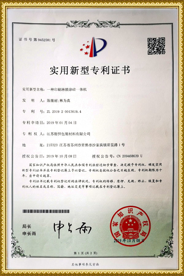 Bruksmodellpatentcertifikat