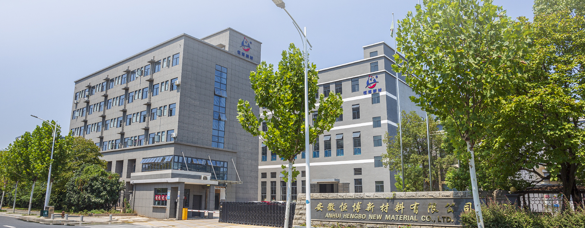 Anhui Hengbo nytt material Co., Ltd.